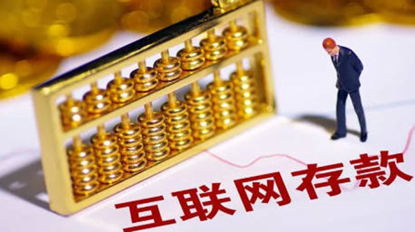 智能存款是什么意思-第1张图片-交易所